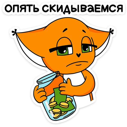 🦊 Стикер «Ши в офисе» для Telegram