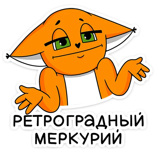 🦊 Стикер «Ши в офисе» для Telegram