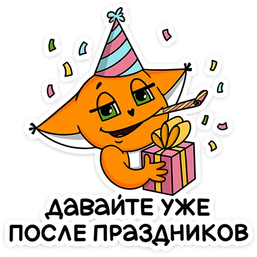 🦊 Стикер «Ши в офисе» для Telegram