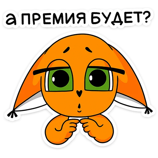 🦊 Стикер «Ши в офисе» для Telegram
