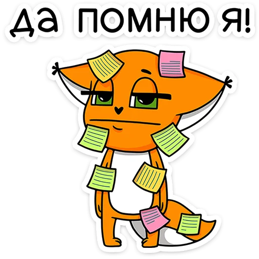 🦊 Стикер «Ши в офисе» для Telegram