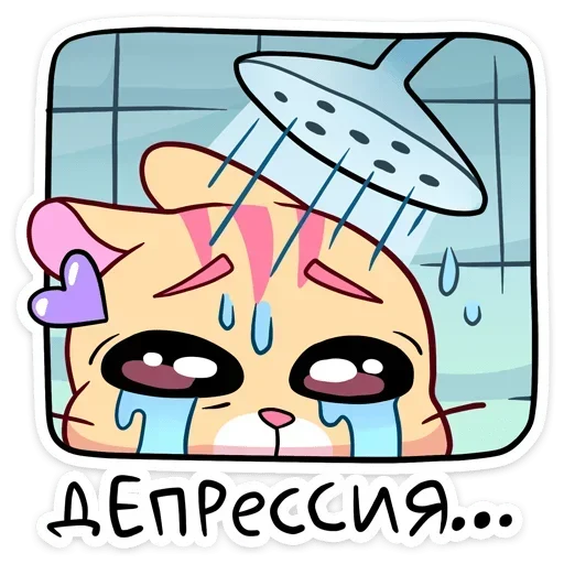 😭 Стикер «shi» для Telegram