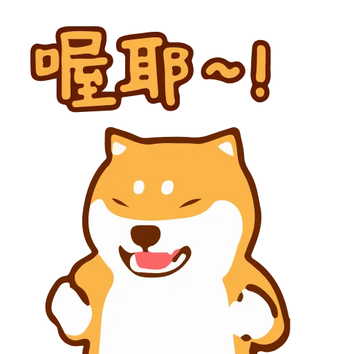 😄 Стикер «shiba jd» для Telegram