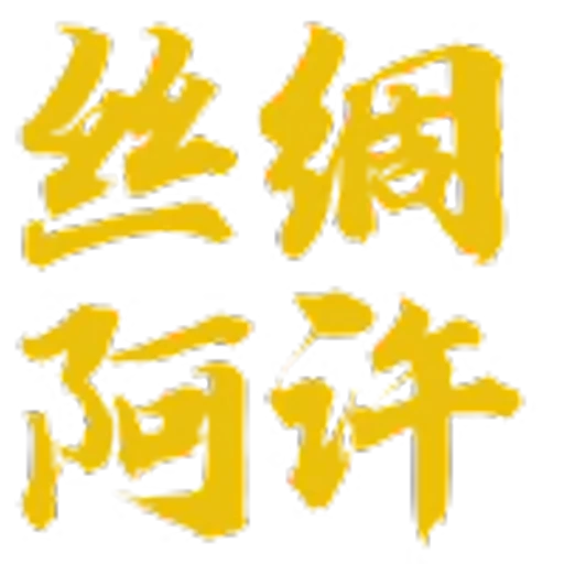 😎 Эмодзи «丝绸之路» для Telegram
