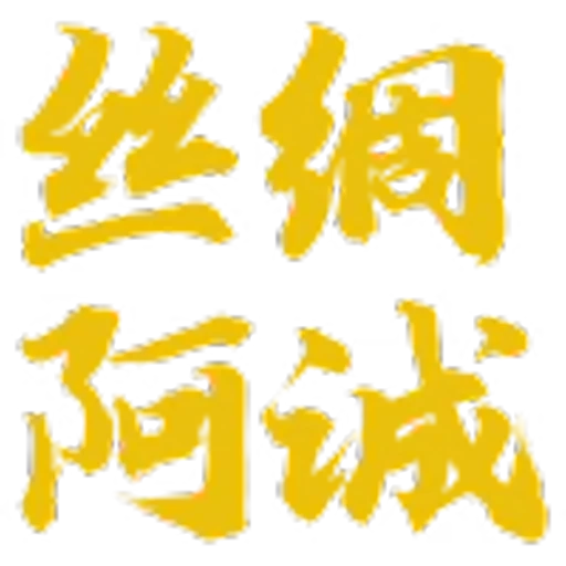 😎 Эмодзи «丝绸之路» для Telegram