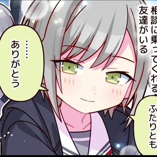🌸 Стикер «Hinomori Shino» для Telegram
