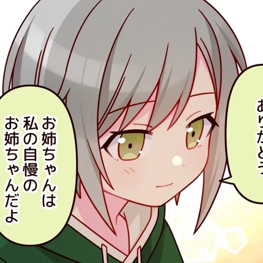 🌸 Стикер «Hinomori Shino» для Telegram