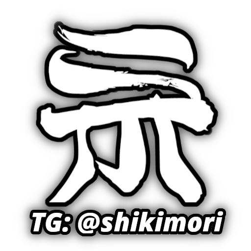 ❤️ Стикер «Shiki One» для Telegram
