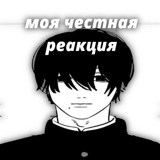 👍 Стикер «Shiki One» для Telegram