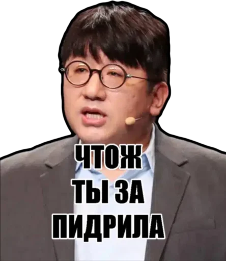 😤 Стикер «Шики пак» для Telegram