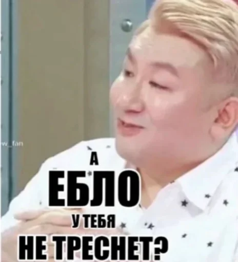 😡 Стикер «Шики пак» для Telegram