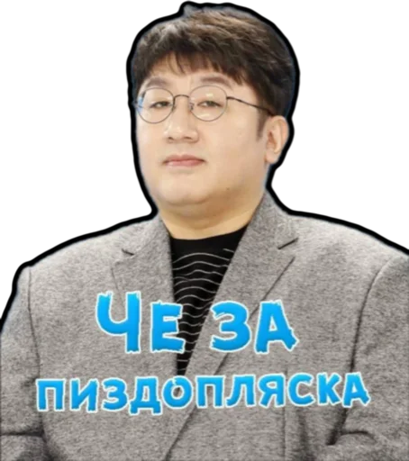 😒 Стикер «Шики пак» для Telegram