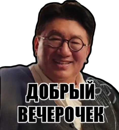 🥰 Стикер «Шики пак» для Telegram