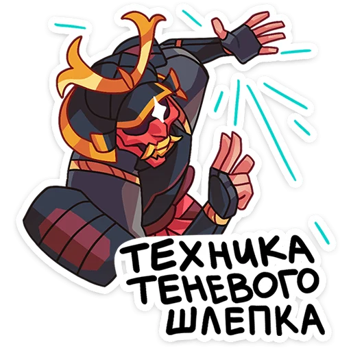 👋 Стикер «Шин» для Telegram
