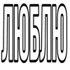 Стикер 7 shine #girl