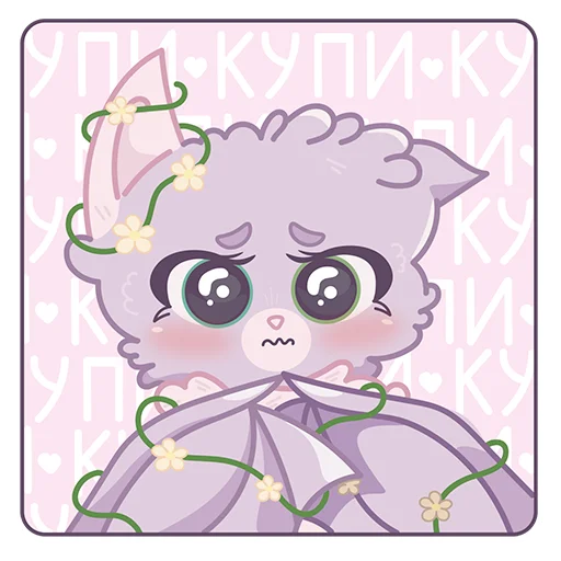 🥺 Стикер «Cute animals VK ShinyArrowWay» для Telegram