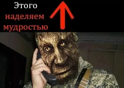 🧠 Стикер «Шизослав Дрєвоштаб» для Telegram