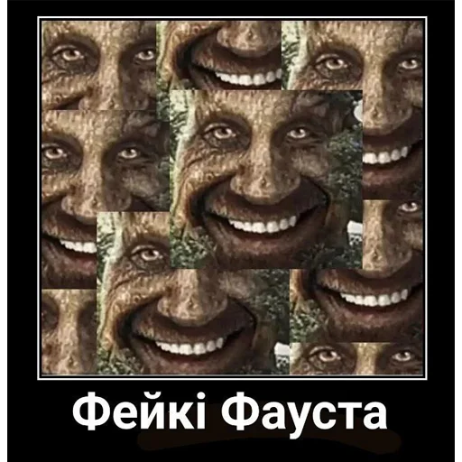 😄 Стикер «Шизослав Дрєвоштаб» для Telegram