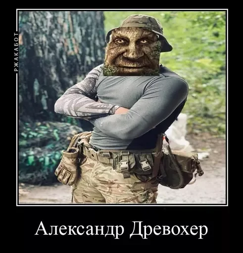 😳 Стикер «Шизослав Дрєвоштаб» для Telegram