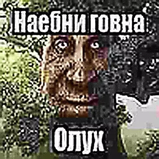 😠 Стикер «Шизослав Дрєвоштаб» для Telegram