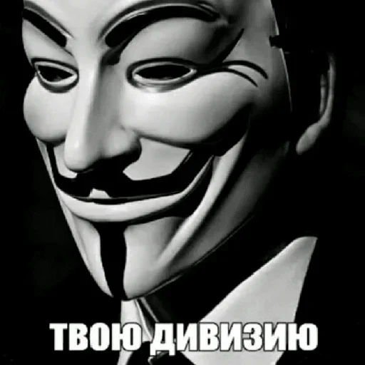 👨‍💻 Стикер «•Shit• Анонимусы» для Telegram