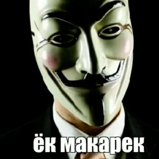 Стикерпак •Shit• Анонимусы для Telegram
