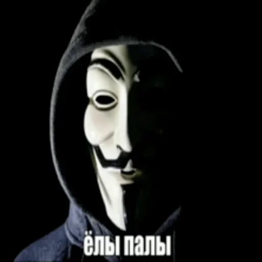 👨‍💻 Стикер «•Shit• Анонимусы» для Telegram
