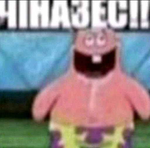 🤤 Стикер «shit memes» для Telegram