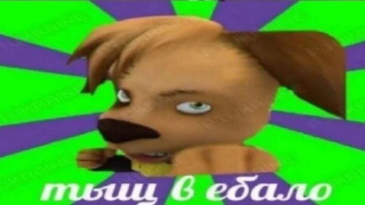 👊 Стикер «shit memes» для Telegram