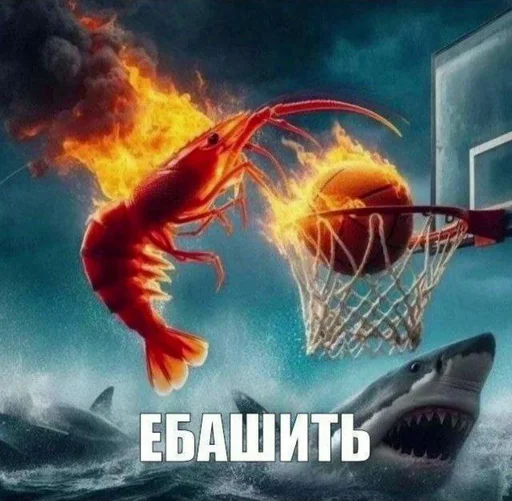 🦞 Стикер «shit memes» для Telegram