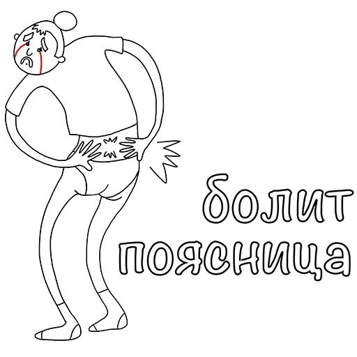 😩 Стикер «Менструирую» для Telegram
