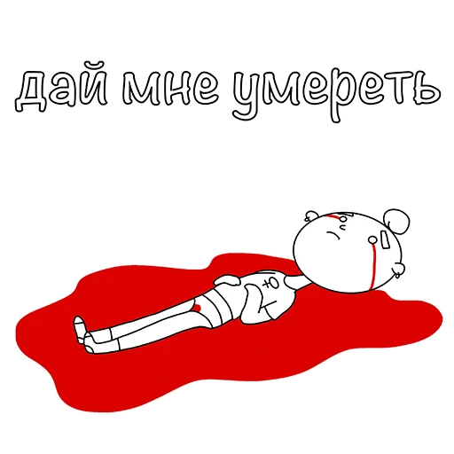 😵 Стикер «Менструирую» для Telegram