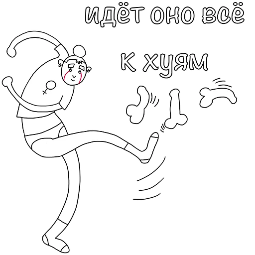 🖕 Стикер «Менструирую» для Telegram