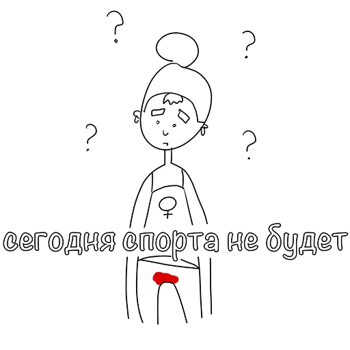 😒 Стикер «Менструирую» для Telegram