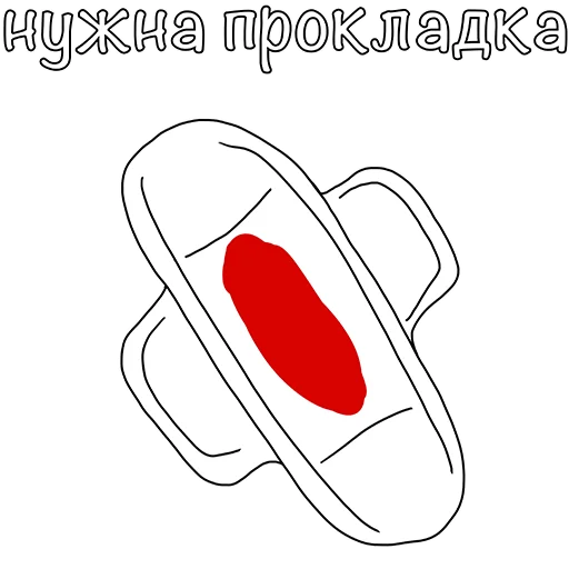 🩸 Стикер «Менструирую» для Telegram