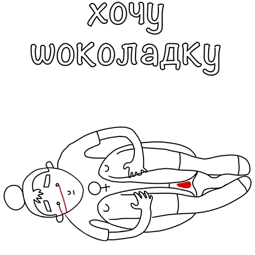 🍫 Стикер «Менструирую» для Telegram