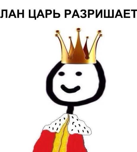 🤴 Стикер «shiziky» для Telegram
