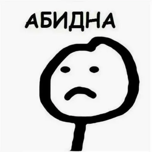 ☹️ Стикер «shiziky» для Telegram