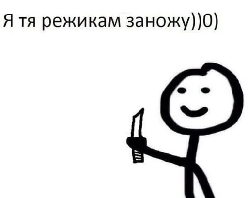 🔪 Стикер «shiziky» для Telegram