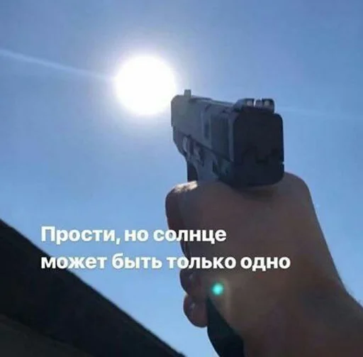 🔫 Стикер «shiziky» для Telegram