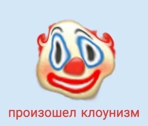 🤡 Стикер «shiziky» для Telegram