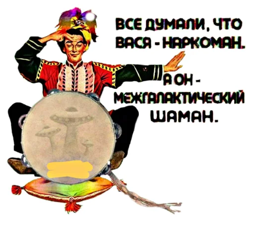 🤥 Стикер «Shizoterika» для Telegram