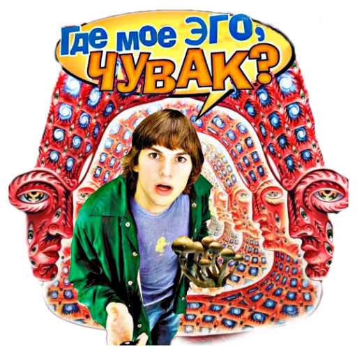 😯 Стикер «Shizoterika» для Telegram