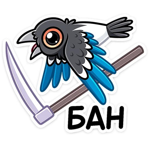 ❌ Стикер «Шкет» для Telegram
