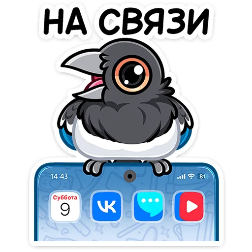 ☎️ Стикер «Шкет» для Telegram