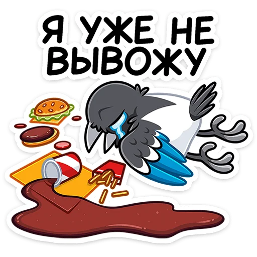 😭 Стикер «Шкет» для Telegram