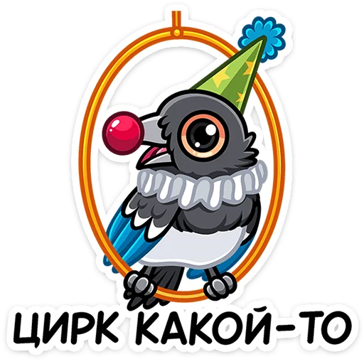 🤡 Стикер «Шкет» для Telegram