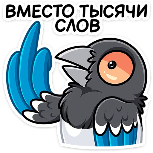 🖕 Стикер «Шкет» для Telegram