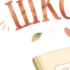 🎓 Эмодзи «Сентябрь» для Telegram