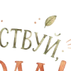🎓 Эмодзи «Сентябрь» для Telegram
